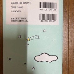 寝る前5分暗記ブックの画像