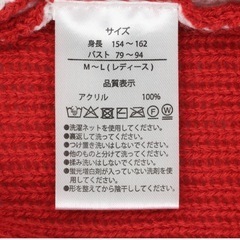 リルリンリン　セーター　ディズニー　クリスマスの画像