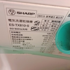 SHARP 洗濯機 中古の画像