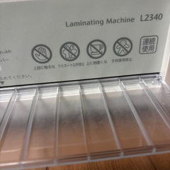 アスカ　ラミネーター　L2340の画像