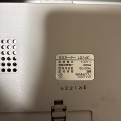 アスカ　ラミネーター　L2340の画像
