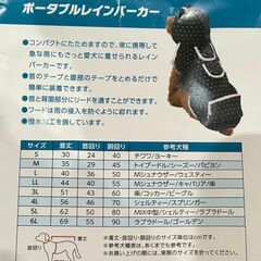 犬用 レインコート ポータブルレインパーカー 6L 赤  大型犬の画像