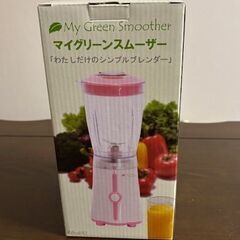 My Green Smoother マイグリーンスムーザー 新品未使用の画像