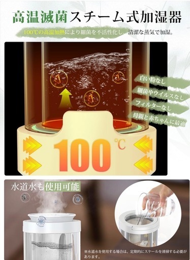 JUUE 加湿器 スチーム式 加熱式 3.0L 大容量