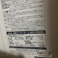 石油ストーブの画像