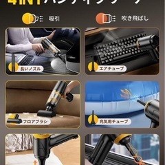 ハンディクリーナー コードレス【2つ吸引モード＆吹き飛ぶ/吸い込む/空気抜き 】の画像
