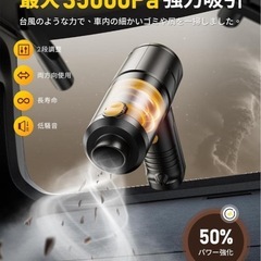 ハンディクリーナー コードレス【2つ吸引モード＆吹き飛ぶ/吸い込む/空気抜き 】の画像