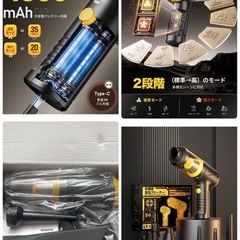 ハンディクリーナー コードレス【2つ吸引モード＆吹き飛ぶ/吸い込む/空気抜き 】の画像