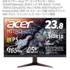 【ジャンク】Acer モニター 23.8インチの画像