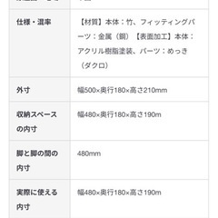 受け渡し決定✳︎無印良品　竹材フリーラック（2点セット）の画像