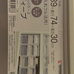 収納ケース2つの画像