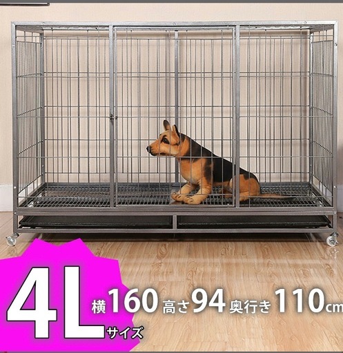 大型犬ゲージ