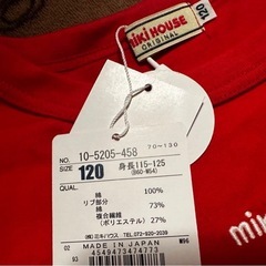 ミキハウス 赤 長袖カットソー 120の画像