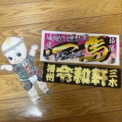 当時物 レア物 丸美グループタオルの画像