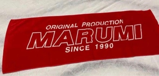 当時物 レア物 丸美グループタオル