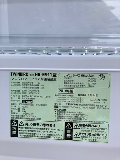 綺麗　冷蔵庫　
