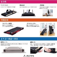【アルインコ】ウォーキング、ランニングマシンの画像