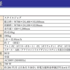 【アルインコ】ウォーキング、ランニングマシンの画像