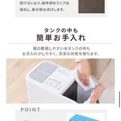 加湿器　アイリスオーヤマ　気化ハイブリット加湿器の画像