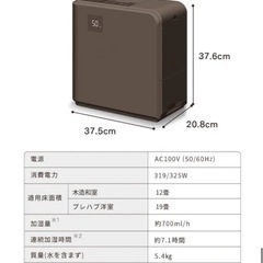加湿器　アイリスオーヤマ　気化ハイブリット加湿器の画像