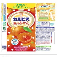 決まりました！カルピス みかん 470ml 1本　最大18本の画像
