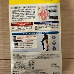 【新品】メディキュット メディカル スパッツの画像