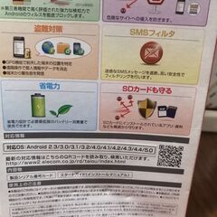 IKARUS イカロス モバイルセキュリティ for Androidの画像