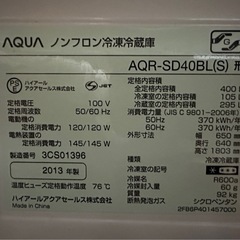 AQUA 冷蔵庫の画像