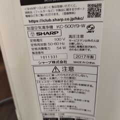 SHARP シャープ 空気清浄機 KC500YQの画像