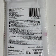 📱🐒  スマホケース&保護フィルム　まとめての画像