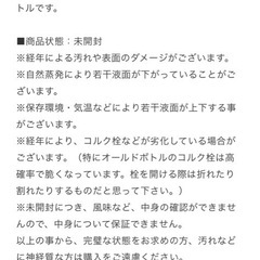 ウィスキー　Old Parr 未開封の画像