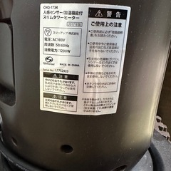 スリーアップ 加湿機能付 スリムタワーヒーター の画像