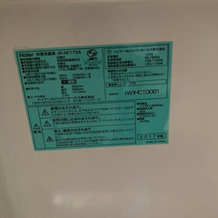 【12/17-22引取】冷蔵庫・洗濯機セット（エレベーター有・世田谷区）の画像