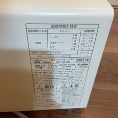 決まりましたアラジン　トースターの画像