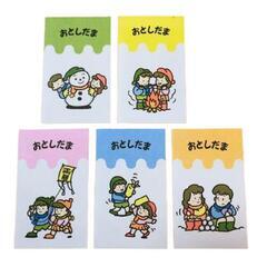 レトロ　お年玉袋（ポチ袋） 9枚セットの画像