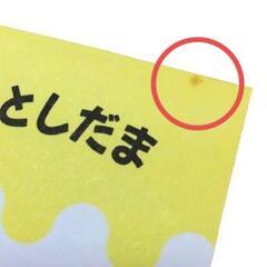 レトロ　お年玉袋（ポチ袋） 9枚セットの画像