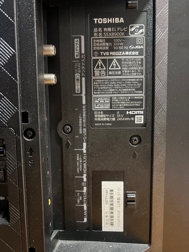 22年製 55インチ 
レグザ REGZA テレビ 4K 有機EL 55X8900K