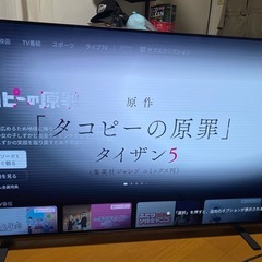 22年製 55インチ 
レグザ REGZA テレビ 4K 有機EL 55X8900Kの画像