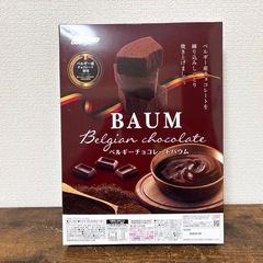 ベルギーチョコレートバウムの画像