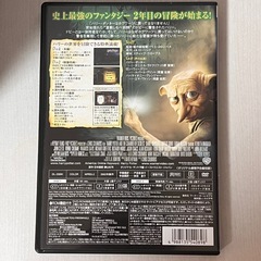 ハリーポッター　秘密の部屋 DVD　の画像