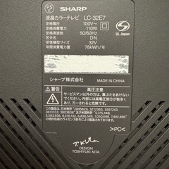 ［美品］シャップ32液晶カラーテレビの画像