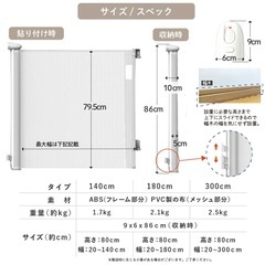 ベビーゲート ロール式 幅140cm ホワイト　ペットもの画像