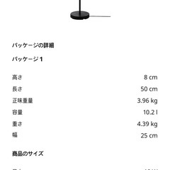 IKEAフロアランプの画像