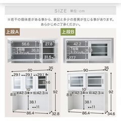 [幅90] 食器棚 レンジ台 ハイタイプ コンセント付き 可動棚タイプ　キッチン収納セット  LOWYAの画像