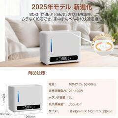 加湿器❣️大容量 6L ダブル吹出口 加熱式 卓上加湿器 超音波式 上から給水の画像