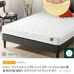 マットレスの画像