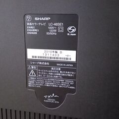 動作保証★SHARP【LED AQUOS】46V型/大型LED液晶テレビ★HDMI×3系統/リモコン/B-CASカード/東京都-練馬/板橋/埼玉県-新座/和光/朝霞引取り歓迎★近隣は車での配送も可能ですの画像