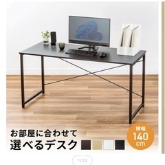 デスク140*60の画像