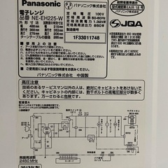 電子レンジ［Panasonic NE-EH225］の画像