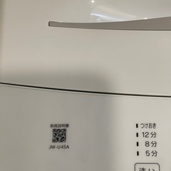 【個人向け専用投稿になります】洗濯機ハイアールの画像